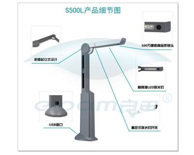 良田S500L商務高拍儀 高拍儀價格 深圳市良田科技_辦公、文教_世界工廠網